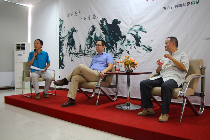 《百花講堂》之哲學(xué)人生與企業(yè)管理，第18期培訓(xùn)報(bào)道