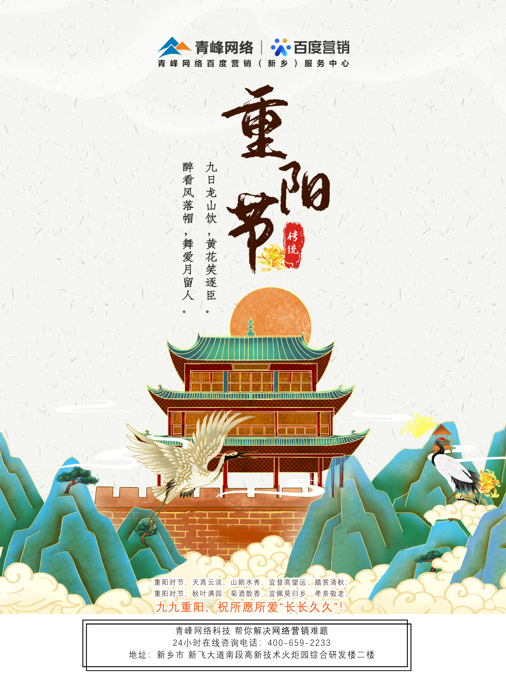 【重陽節(jié)】人間百善孝先行，九九重陽敬老情。