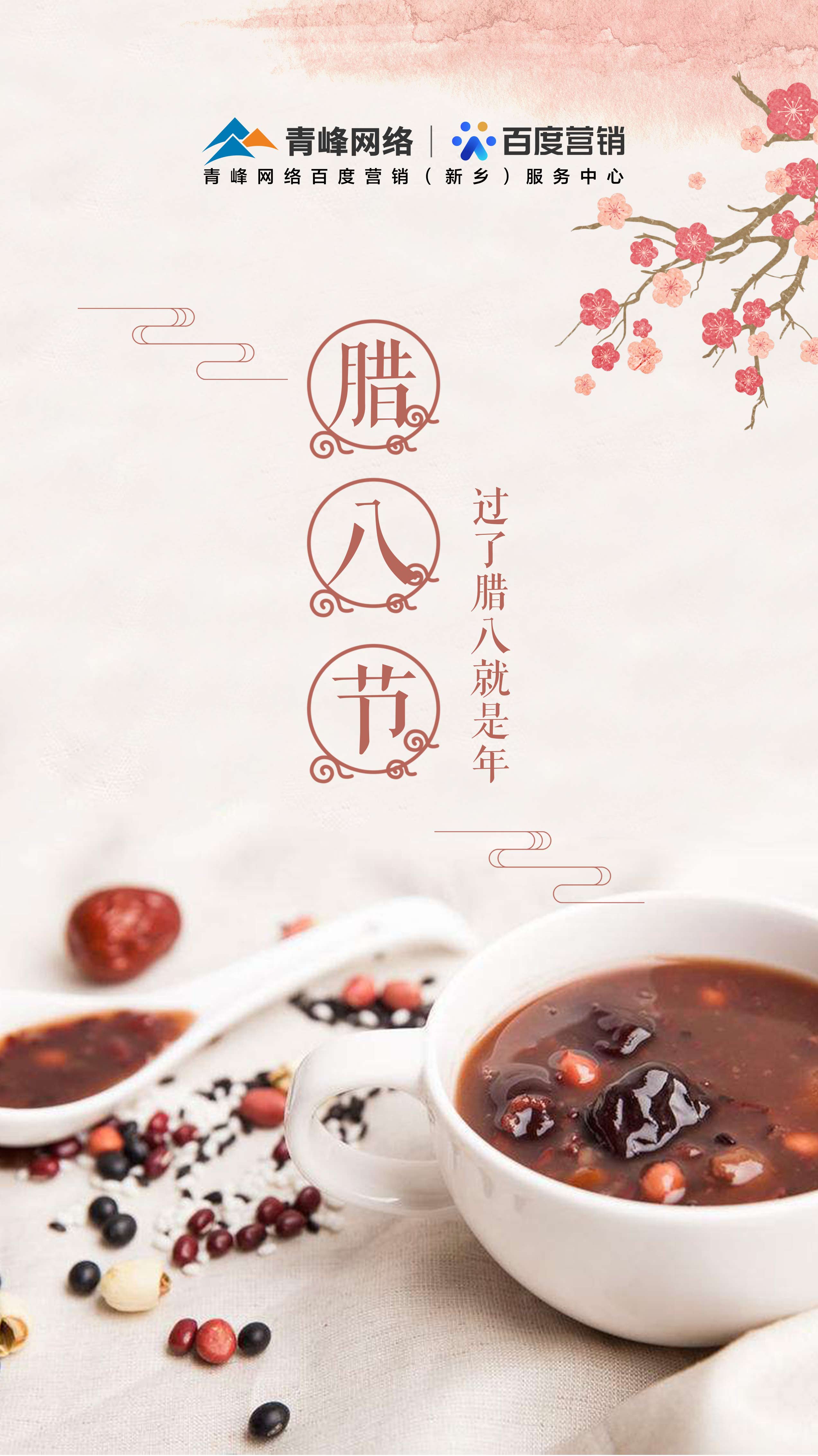 【臘八節(jié)】八方食材，調(diào)出來年萬事如意，一碗暖粥，熬出滿滿冬日溫情。