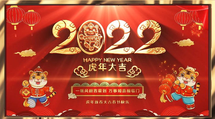 【春節(jié)放假通知】——青峰網(wǎng)絡(luò)祝所有青峰員工和廣大客戶春節(jié)快樂！