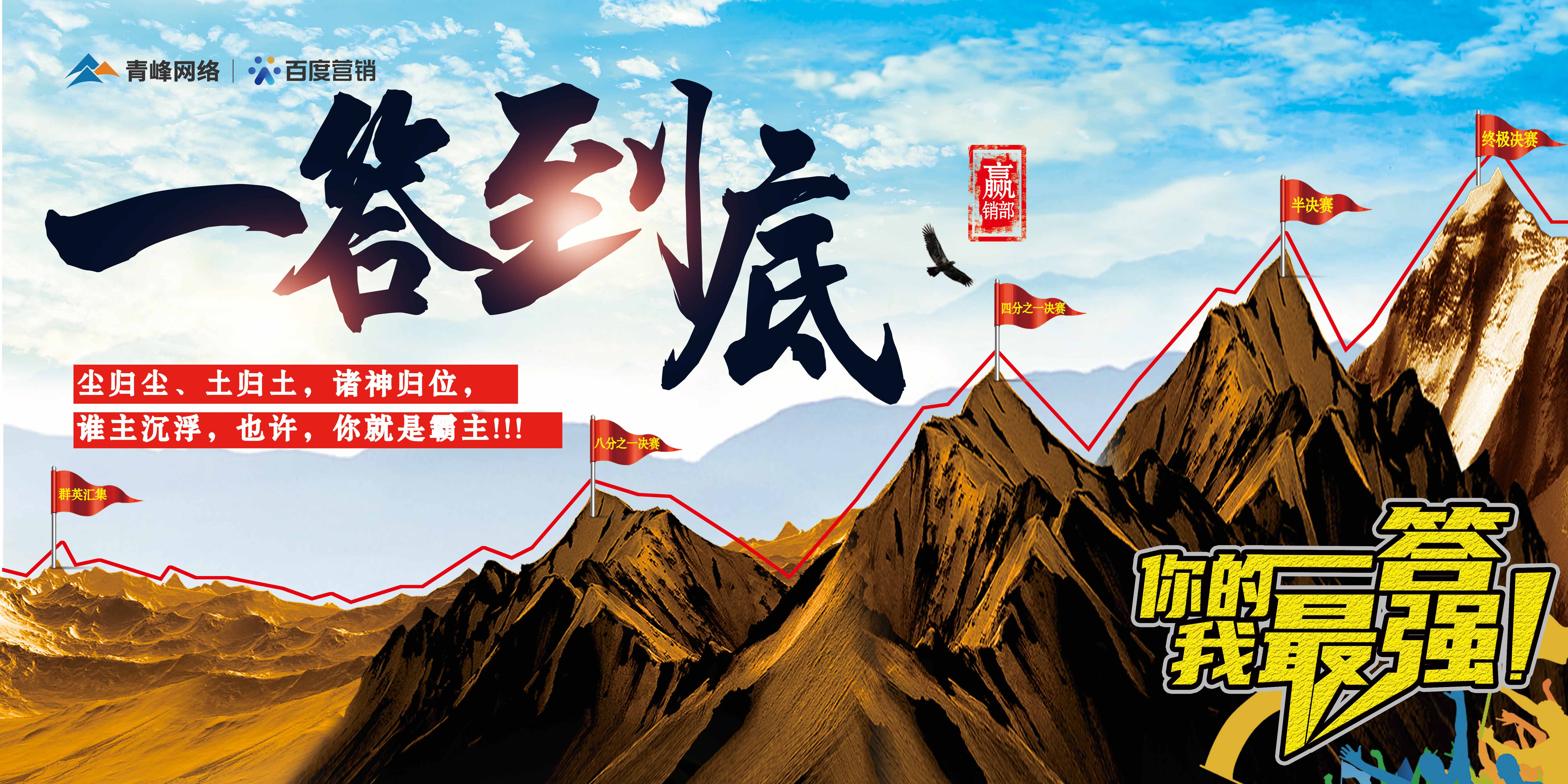 “一答到底”——誰主沉浮，也許，你就是霸主!!!