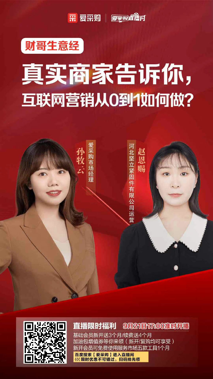今天下午5點(diǎn)，真實(shí)商家告訴你，互聯(lián)網(wǎng)營(yíng)銷(xiāo)從0到1如何做？