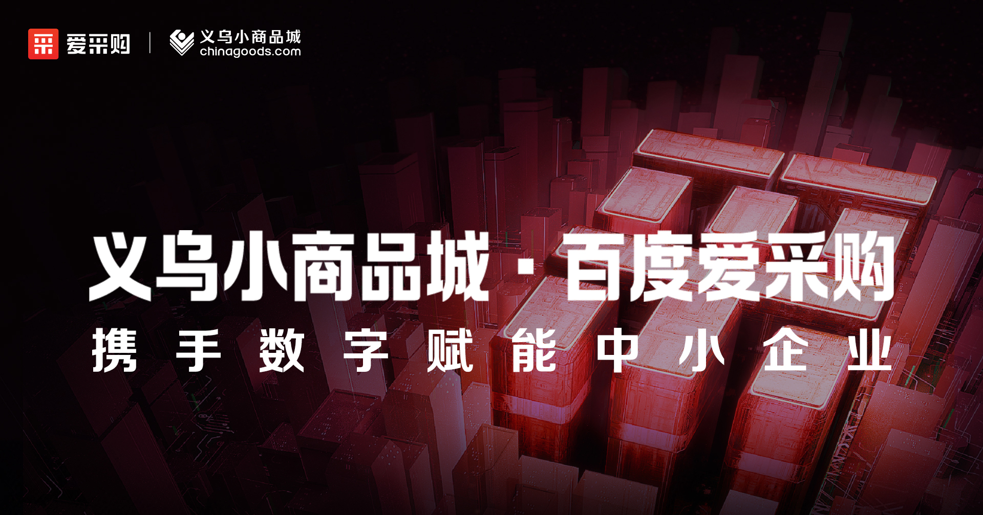 11月23日至25日，來愛采購(gòu)直播間，領(lǐng)取限時(shí)優(yōu)惠福利！