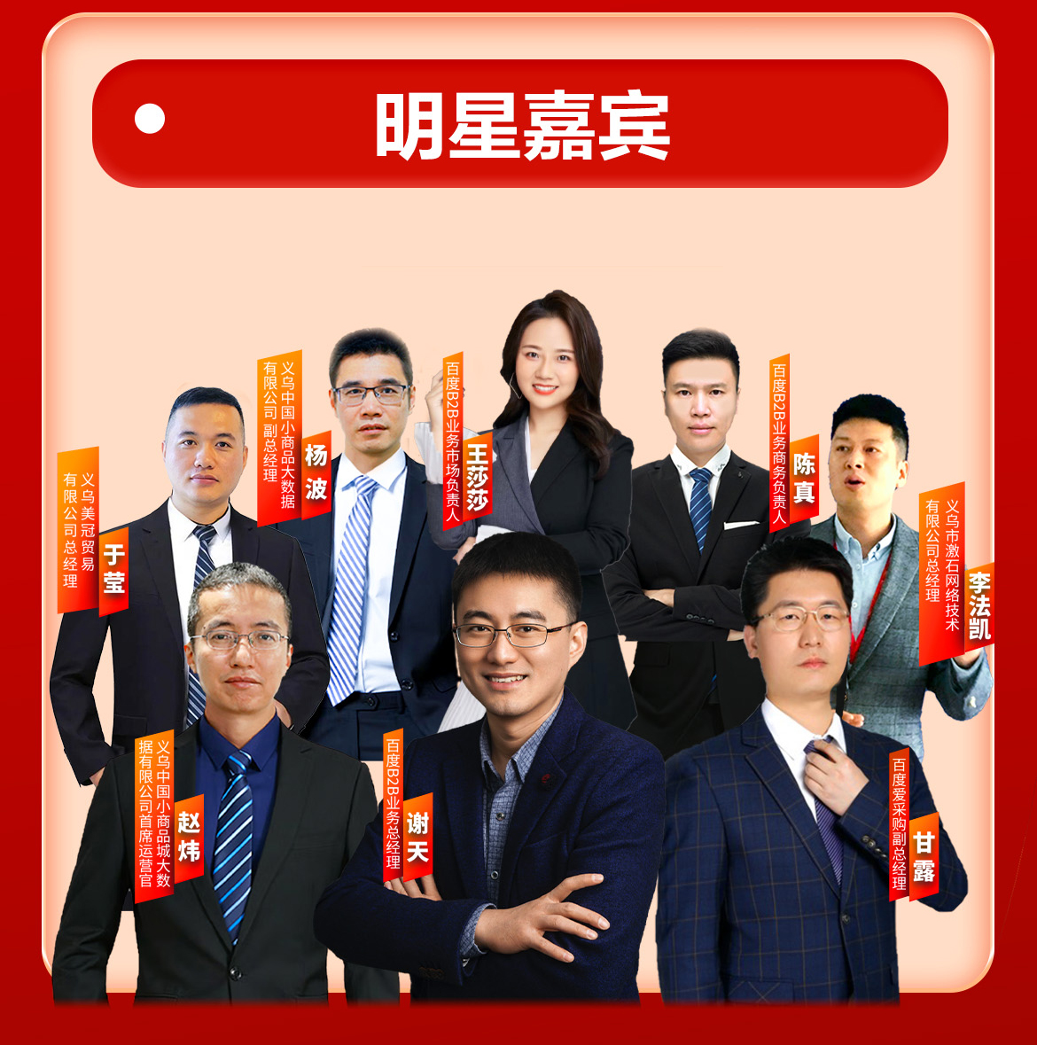 義烏小商品城·百度愛采購攜手數(shù)字賦能中小企業(yè)”主題論壇今日13:00點即將全網(wǎng)直播！