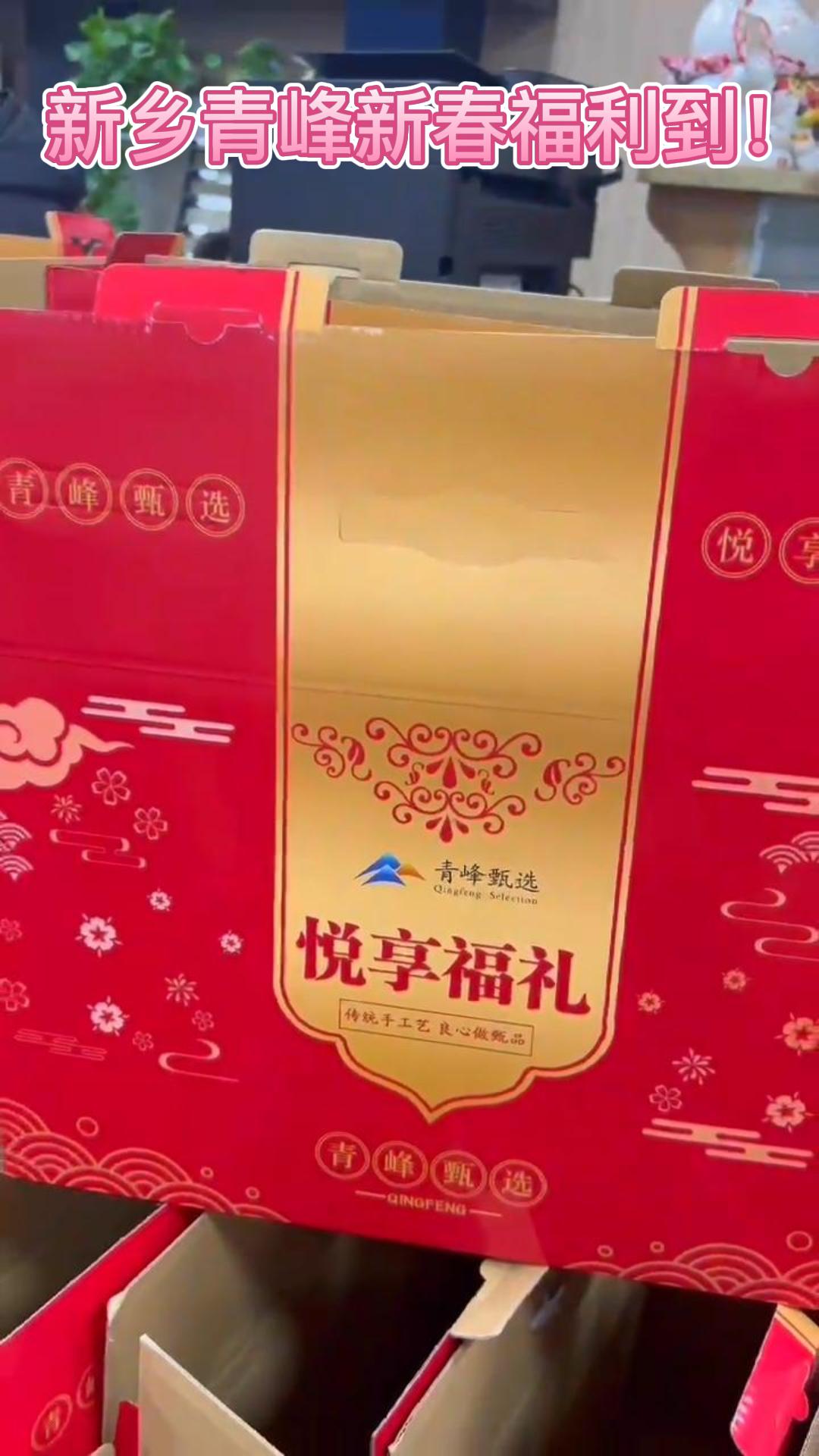 新春將至喜事多 玉兔報喜送福來！---新鄉(xiāng)青峰新春福利到！