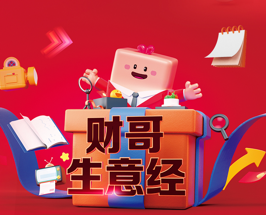 3月7日至9日來(lái)愛(ài)采購(gòu)直播間，共同學(xué)習(xí)轉(zhuǎn)型技巧、探索生意之道，更有諸多好禮相送！