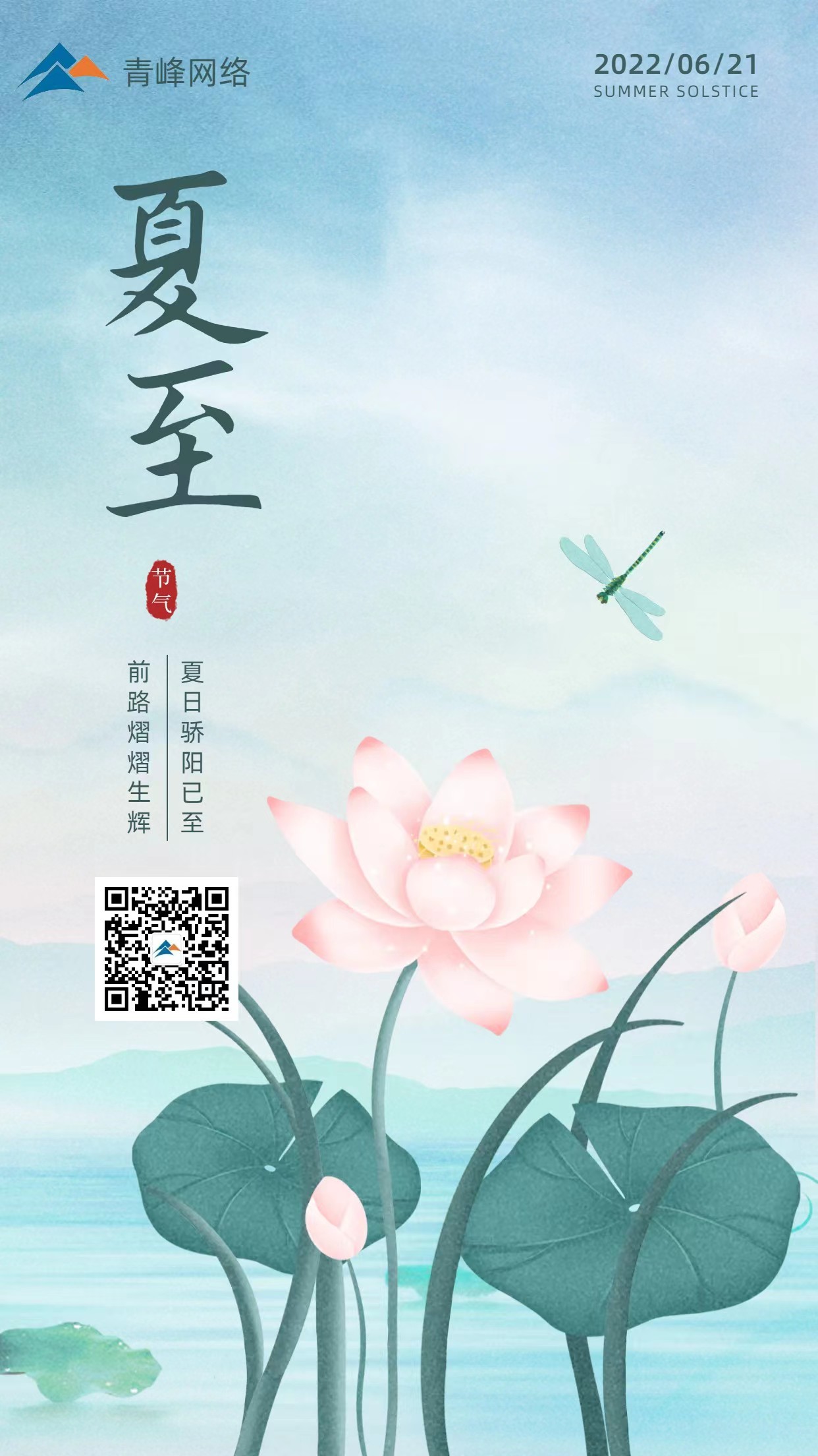夏至初始，萬(wàn)物并秀，前路熠熠生輝！